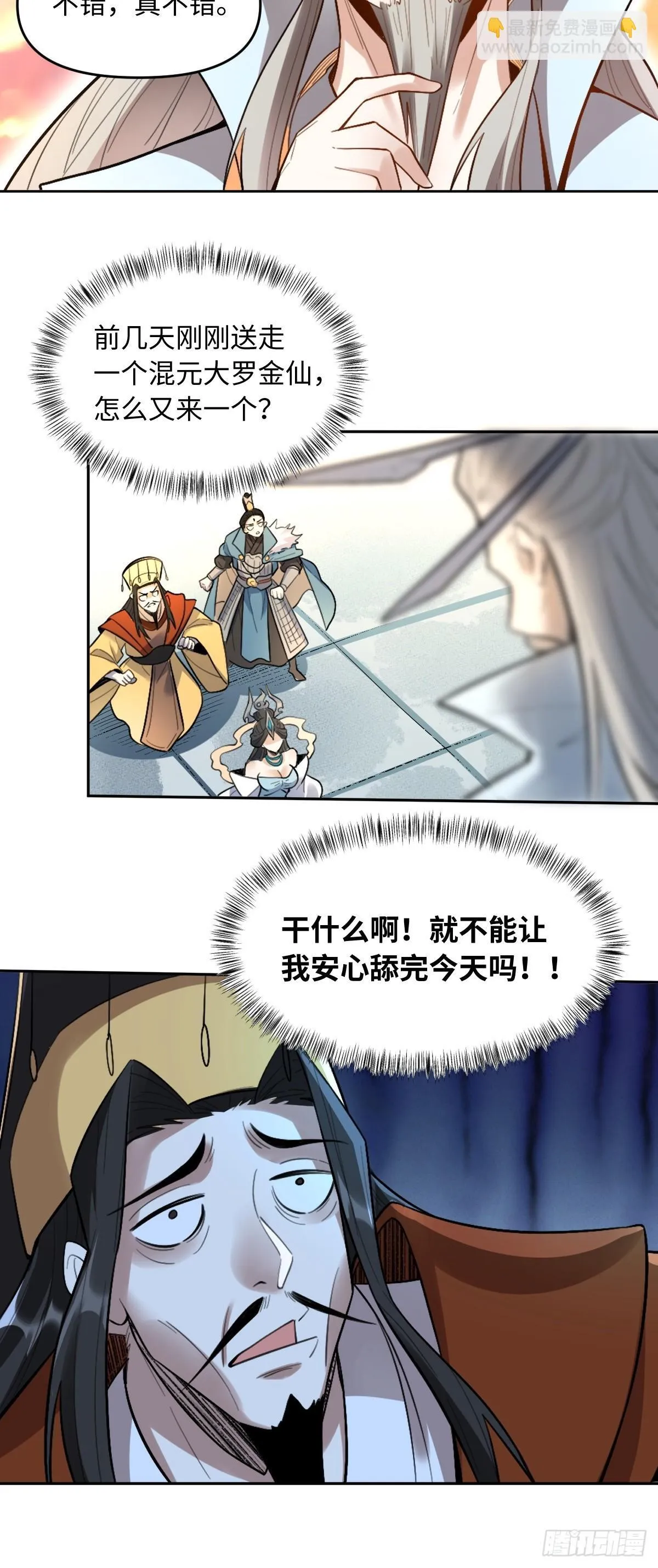 413话 第24页