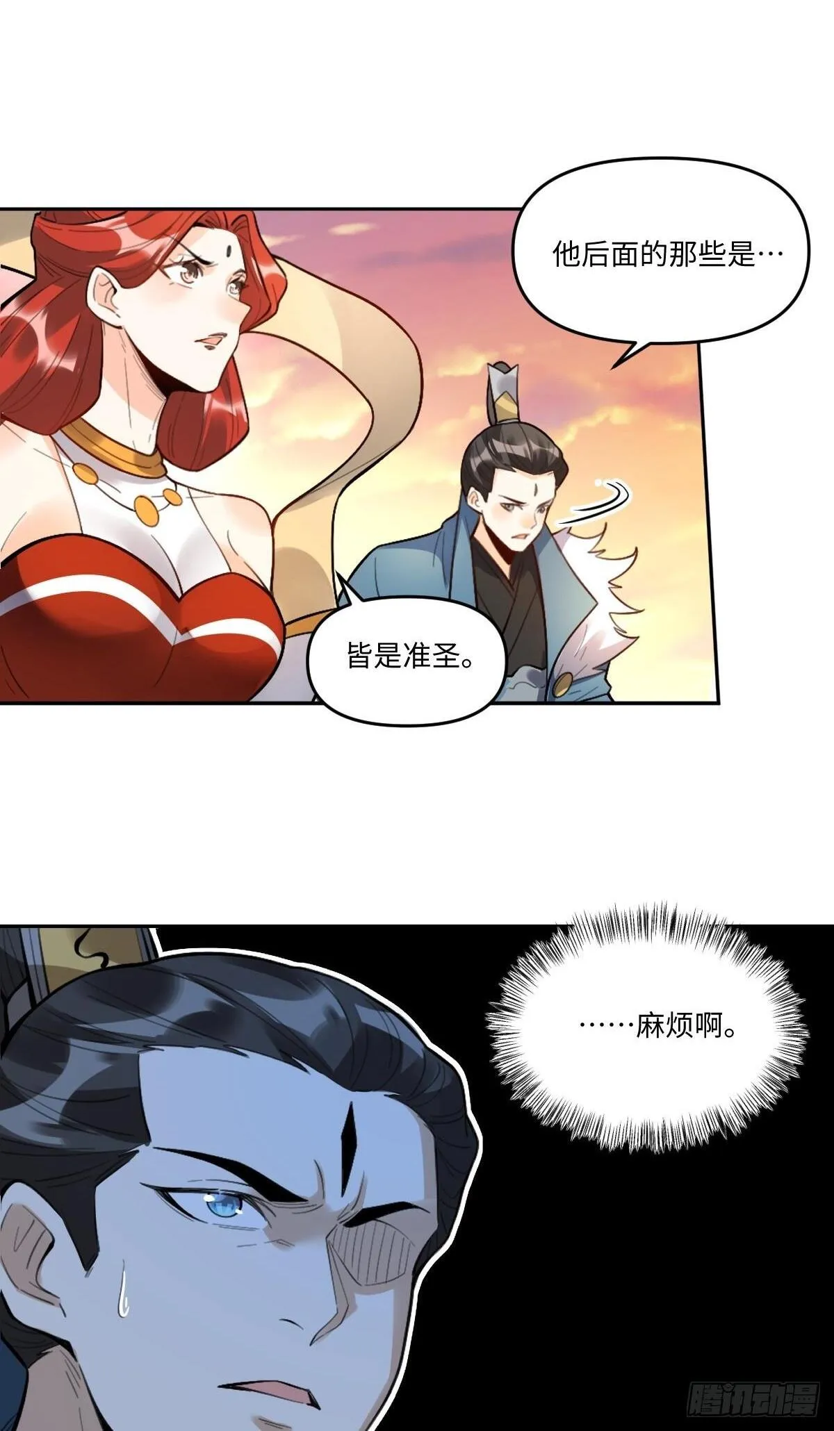 413话 第25页