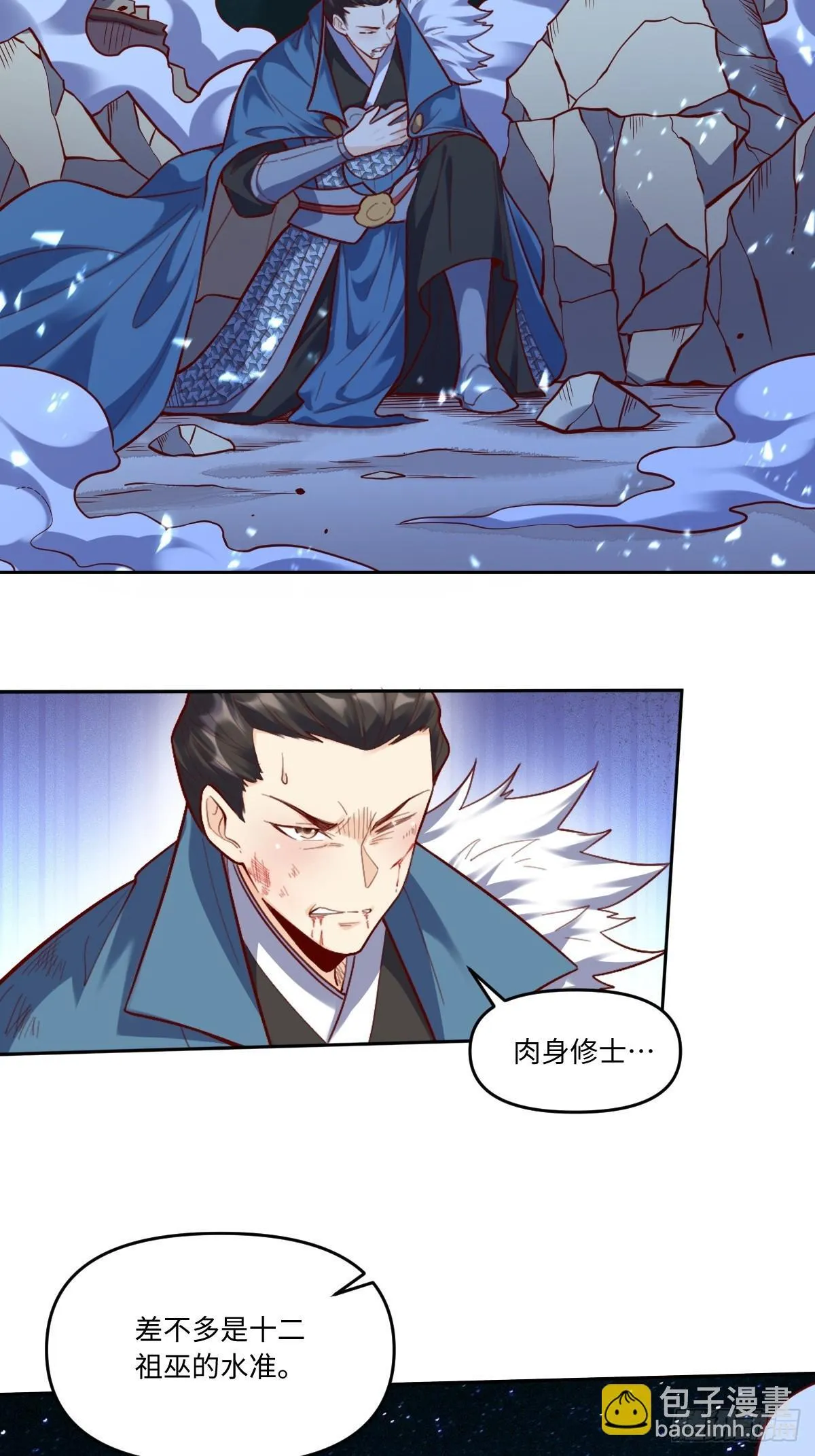 414话 第25页