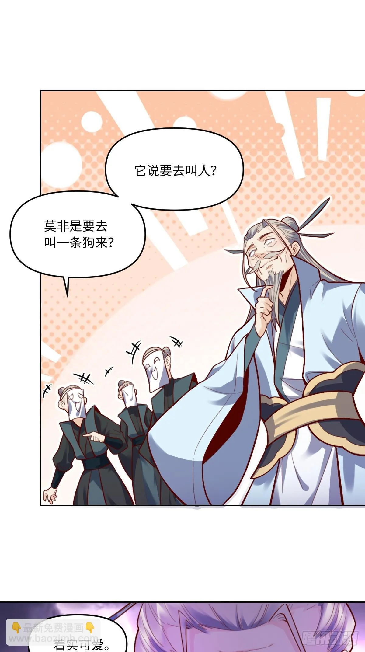 414话 第31页