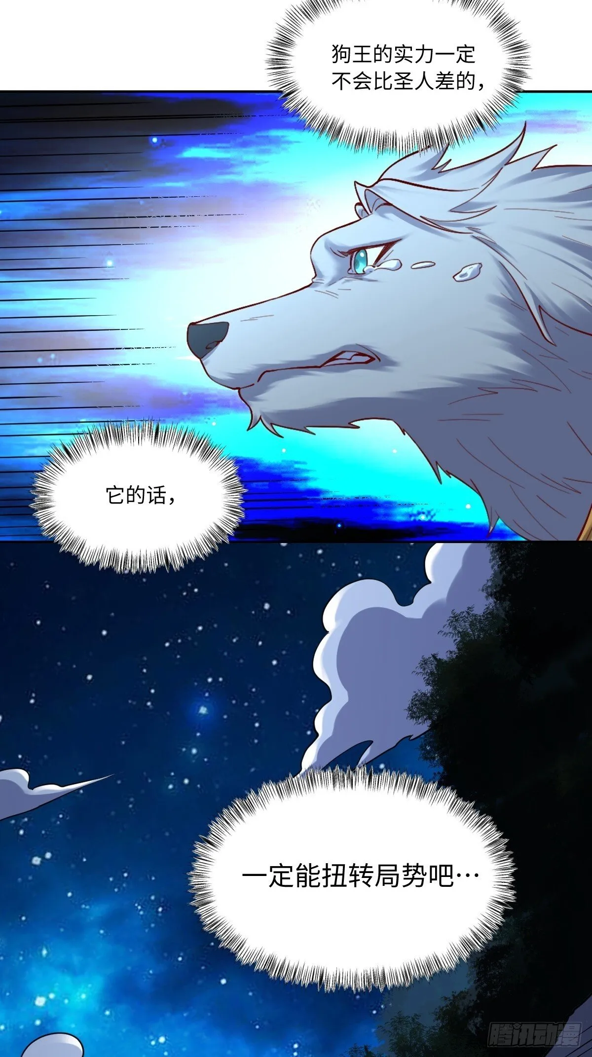 414话 第33页