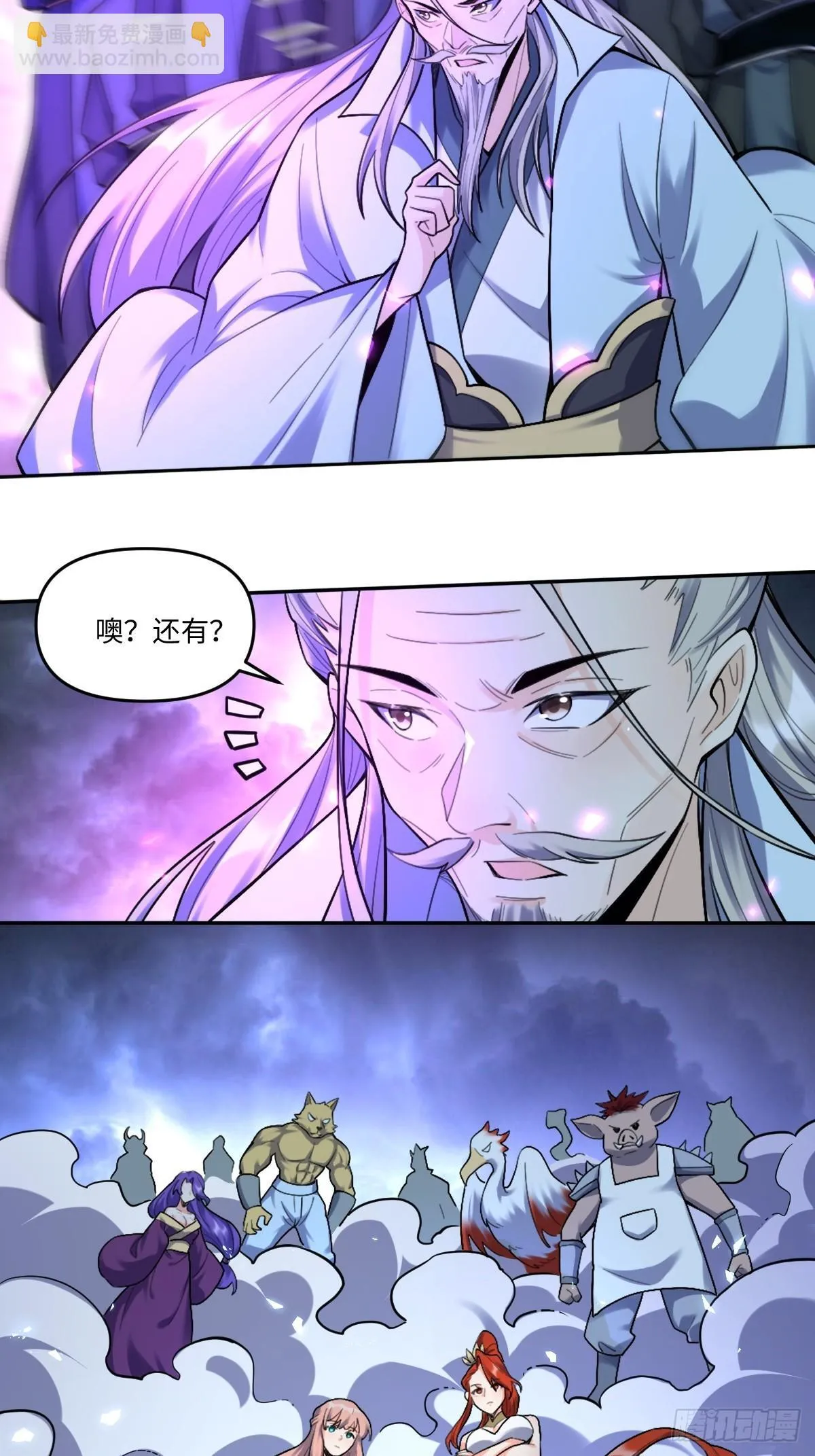 415话 第3页