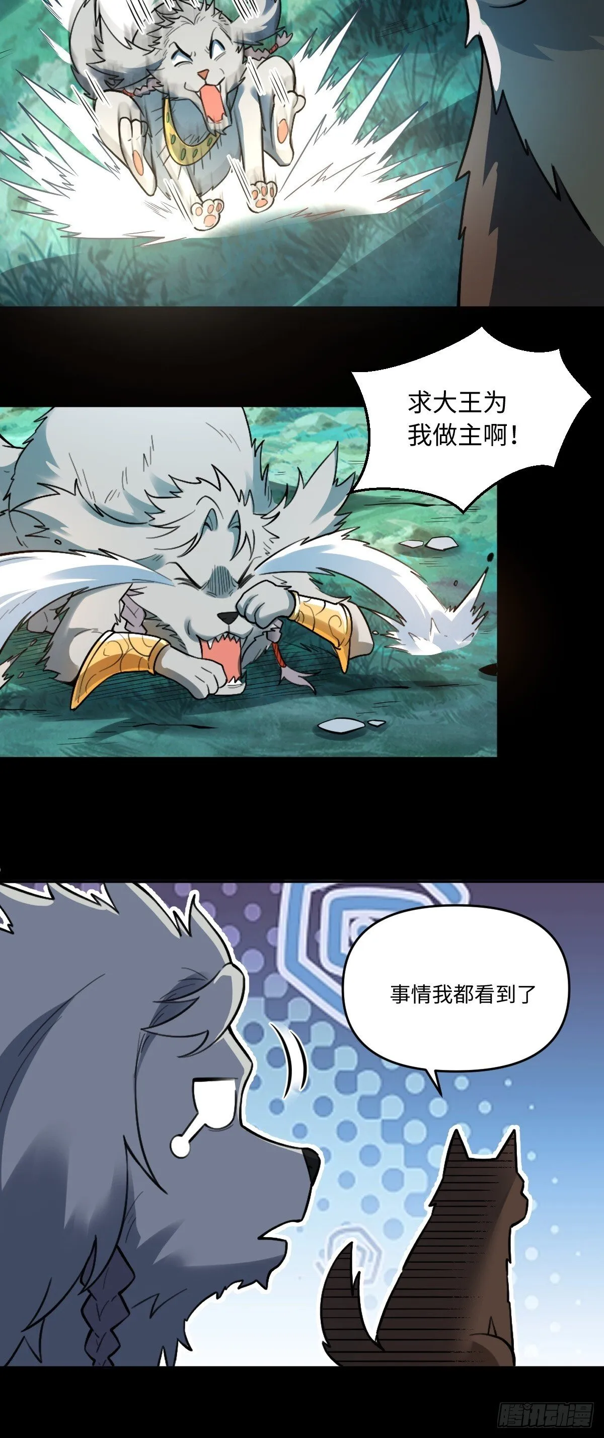 415话 第34页