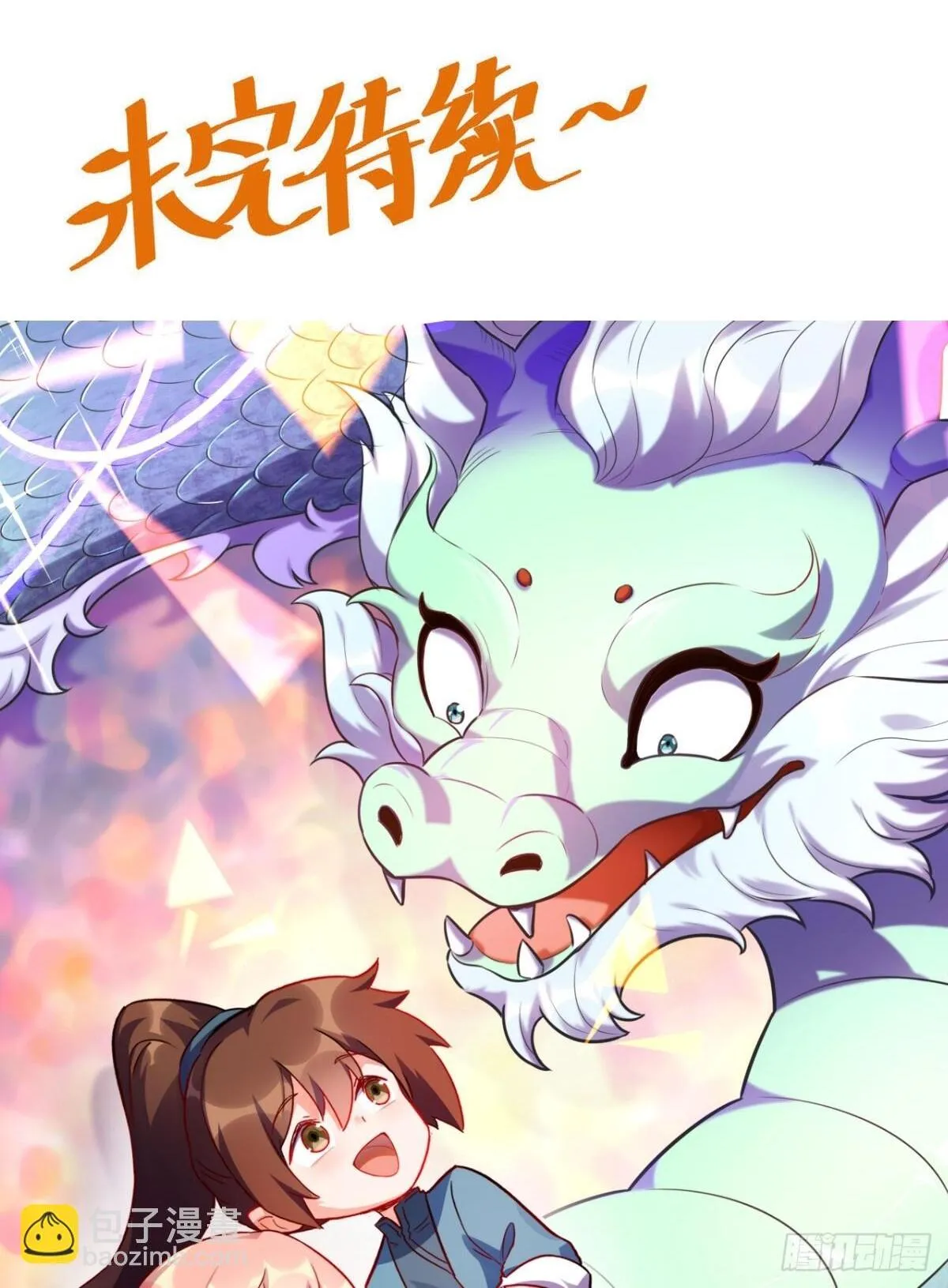415话 第38页
