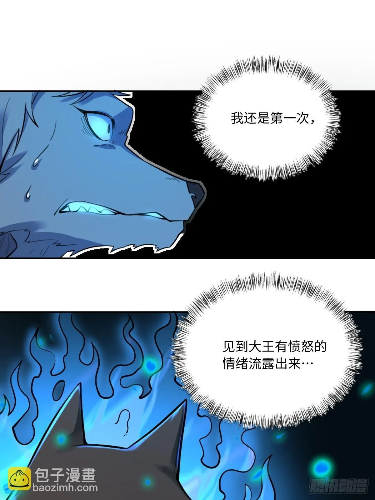 416话 第3页