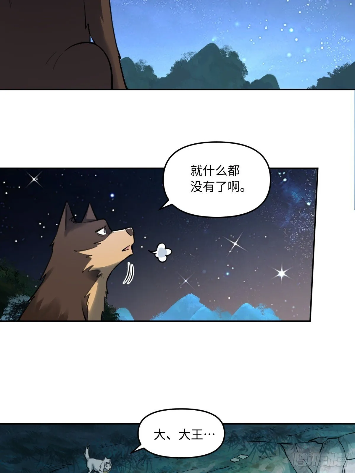 416话 第8页