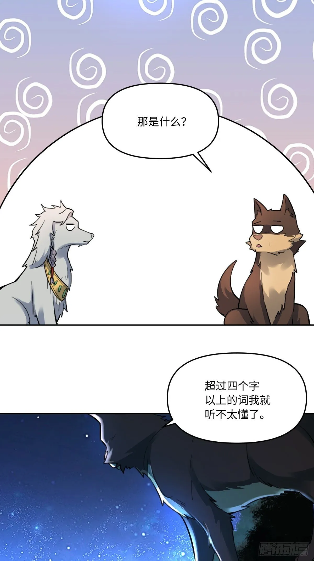 416话 第13页