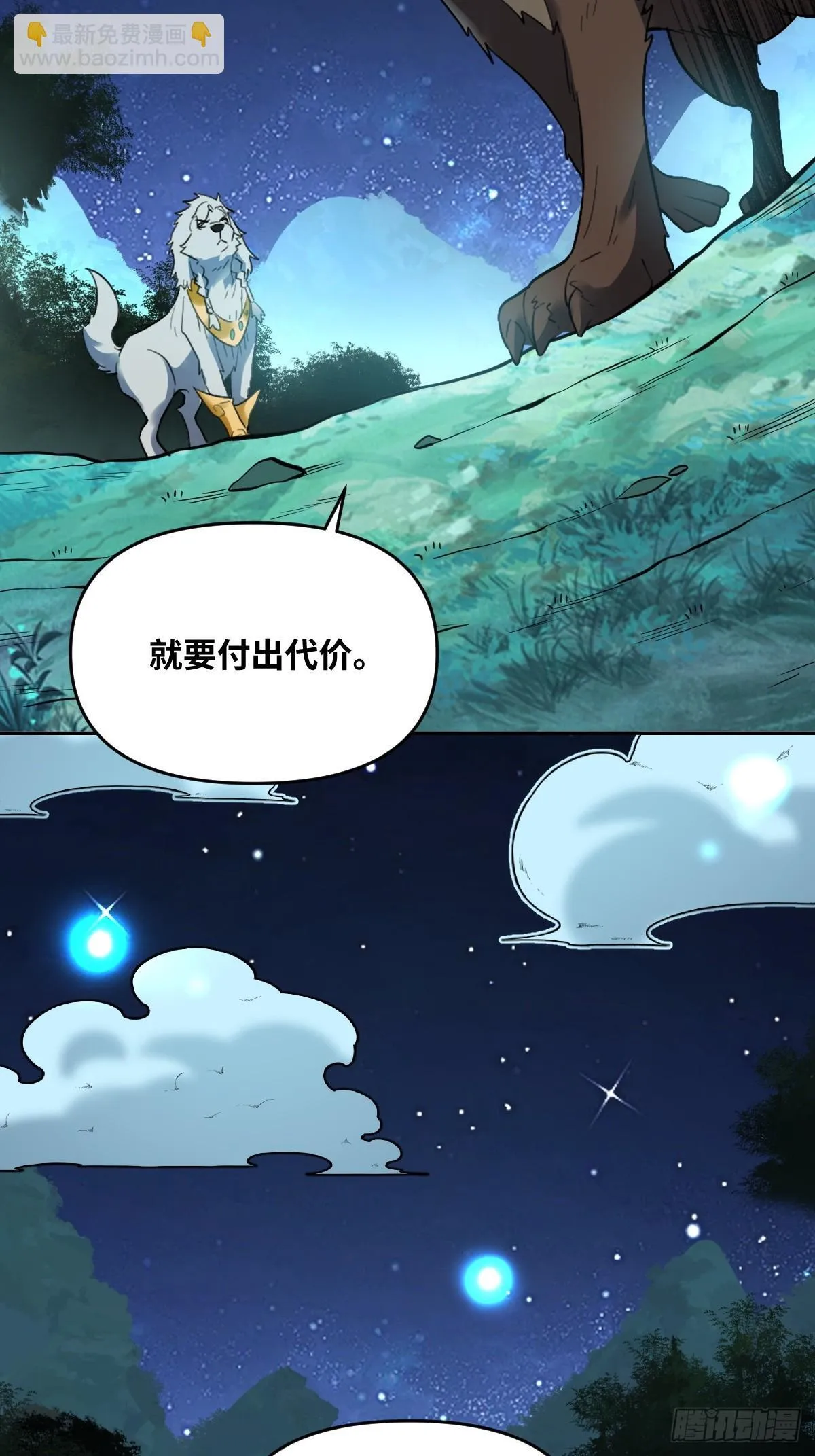416话 第16页