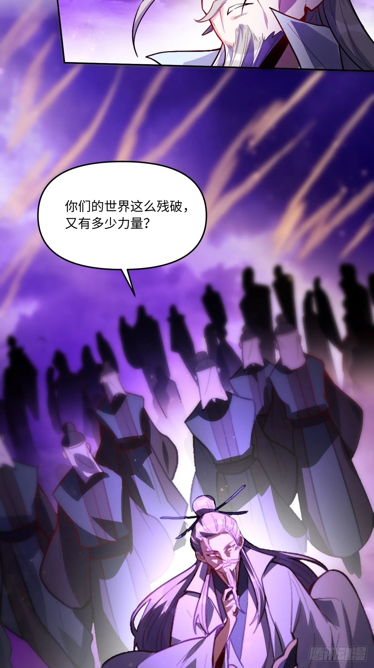 416话 第20页
