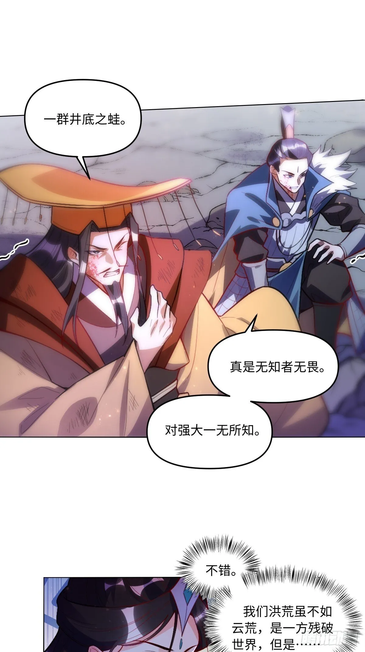 416话 第30页