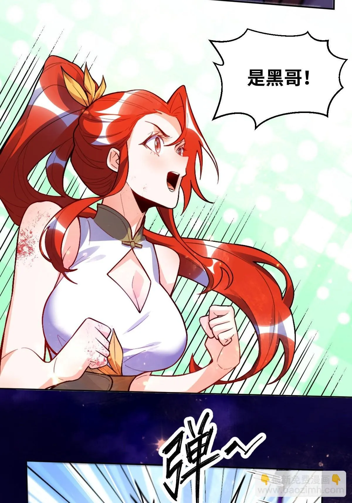 417话 第3页