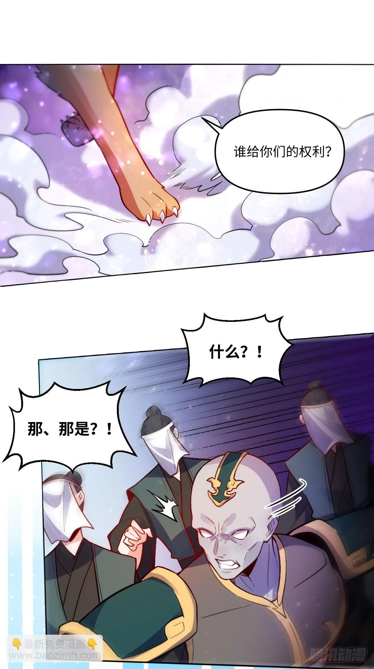 417话 第6页