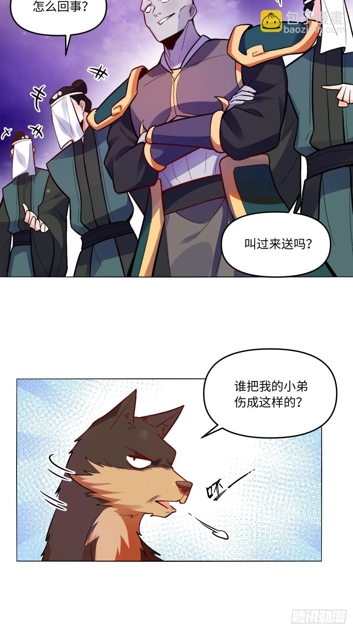 417话 第9页