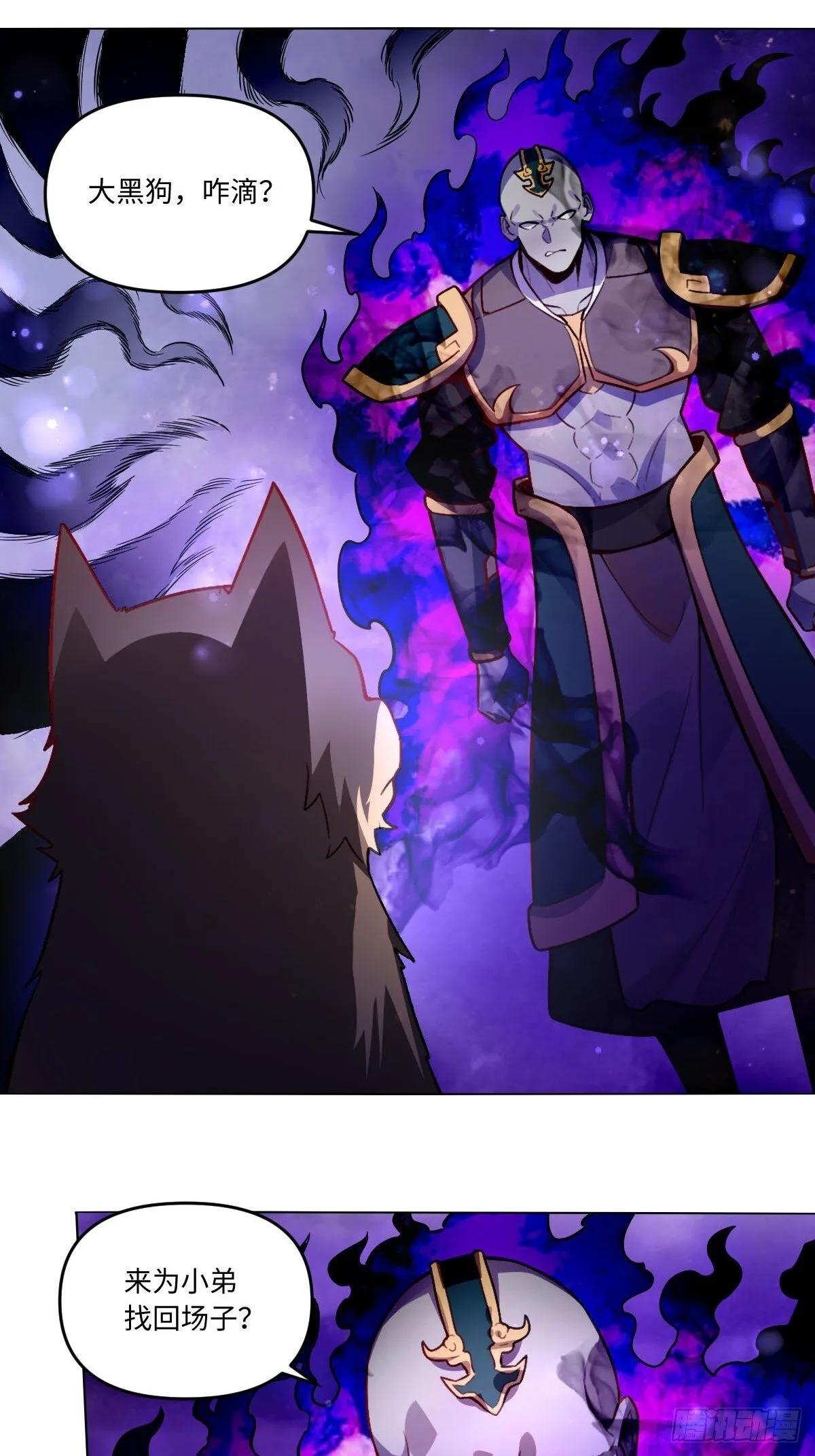417话 第10页