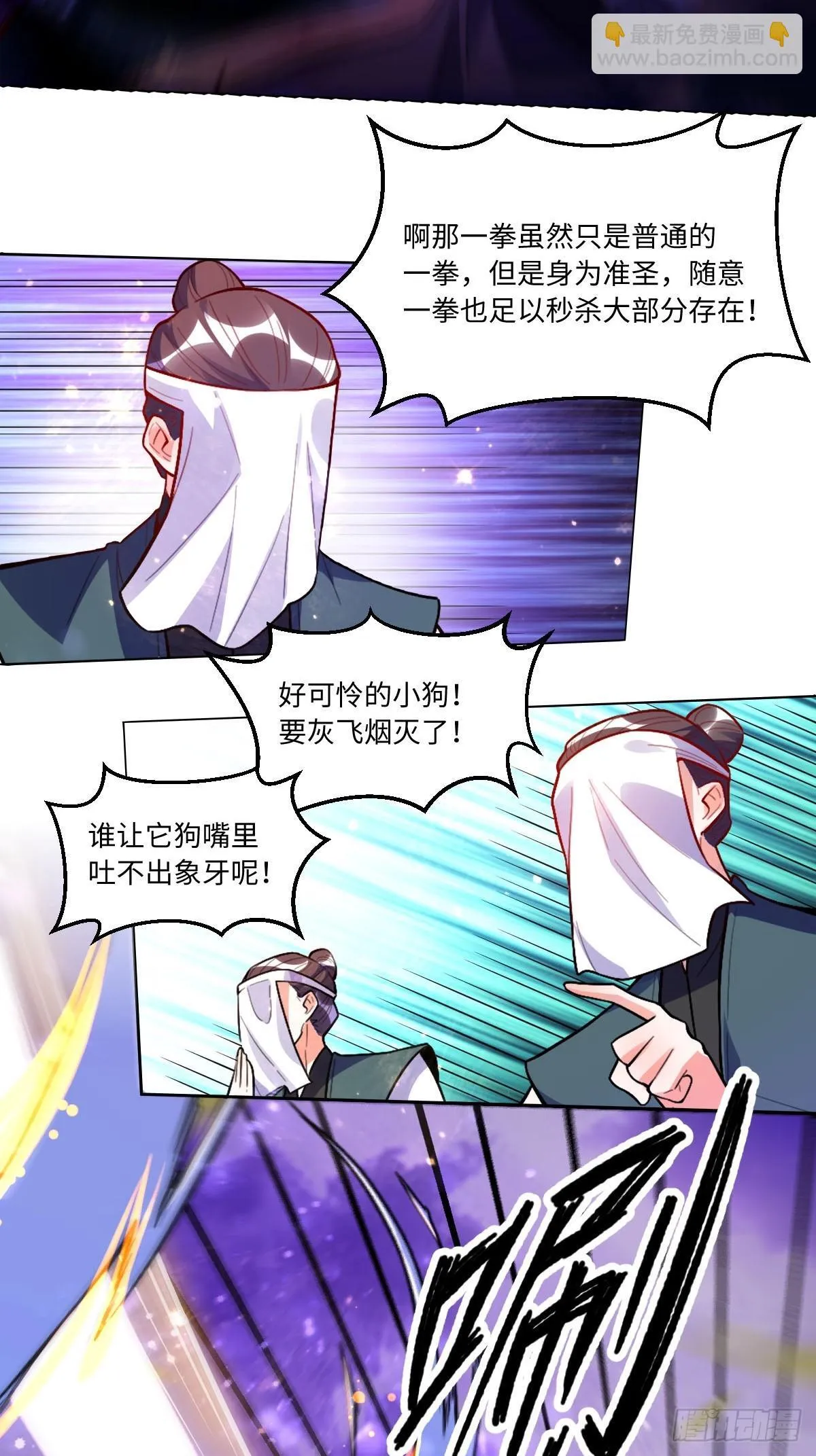 417话 第13页