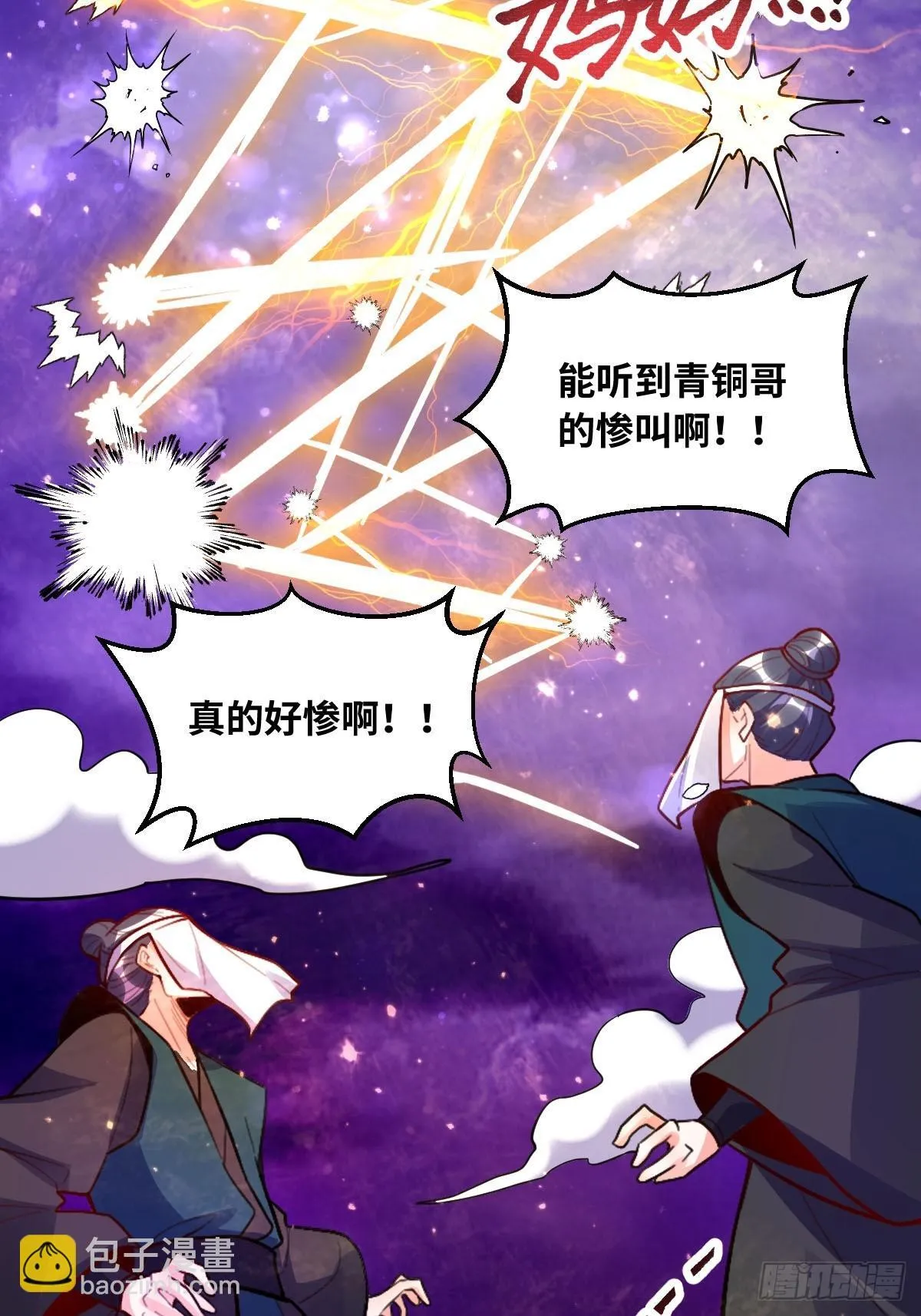 417话 第23页