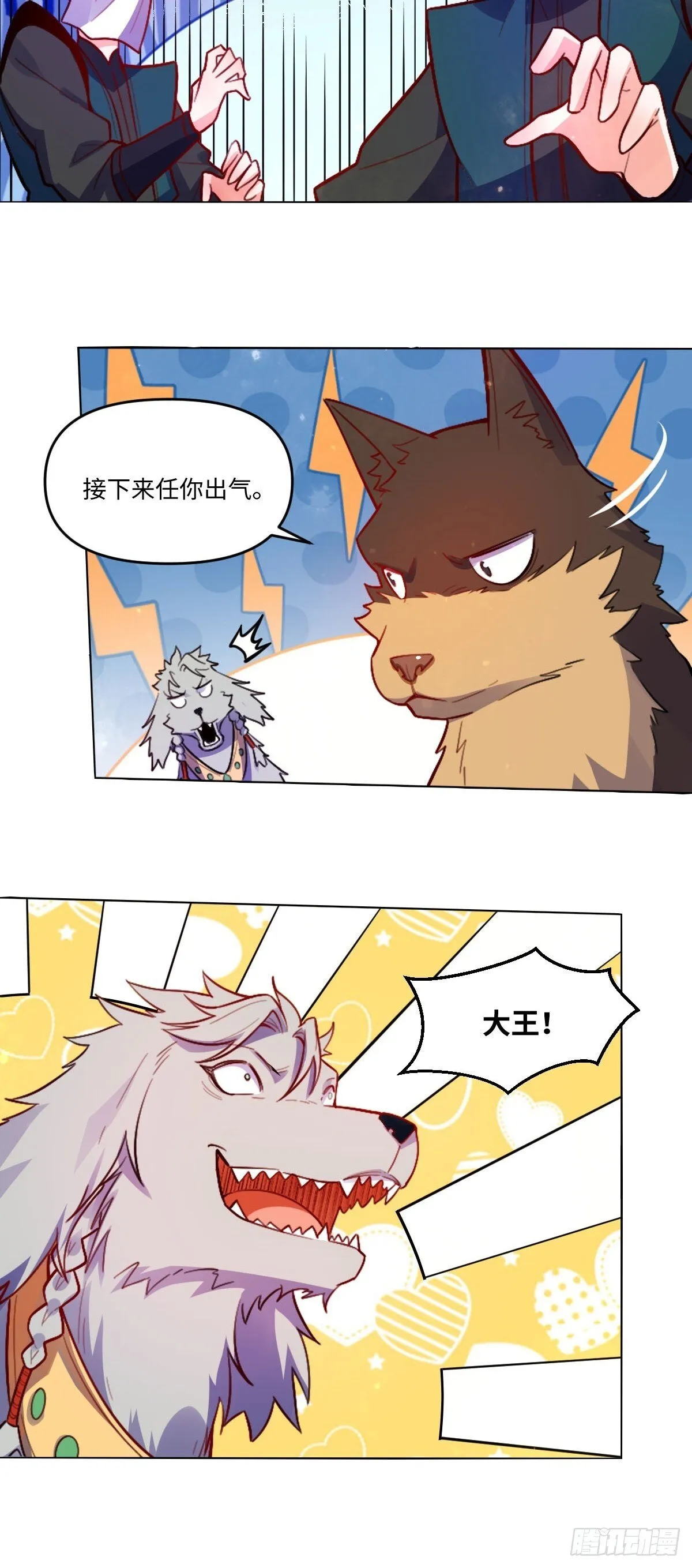 417话 第28页