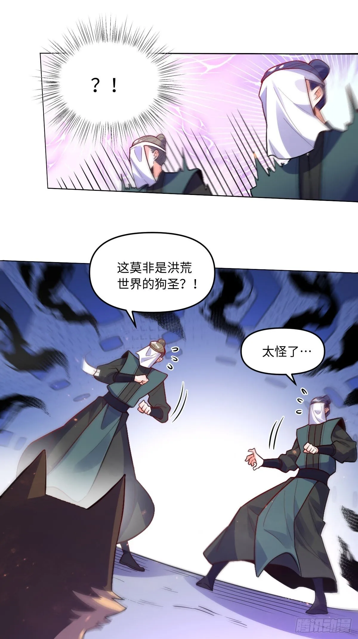 417话 第29页