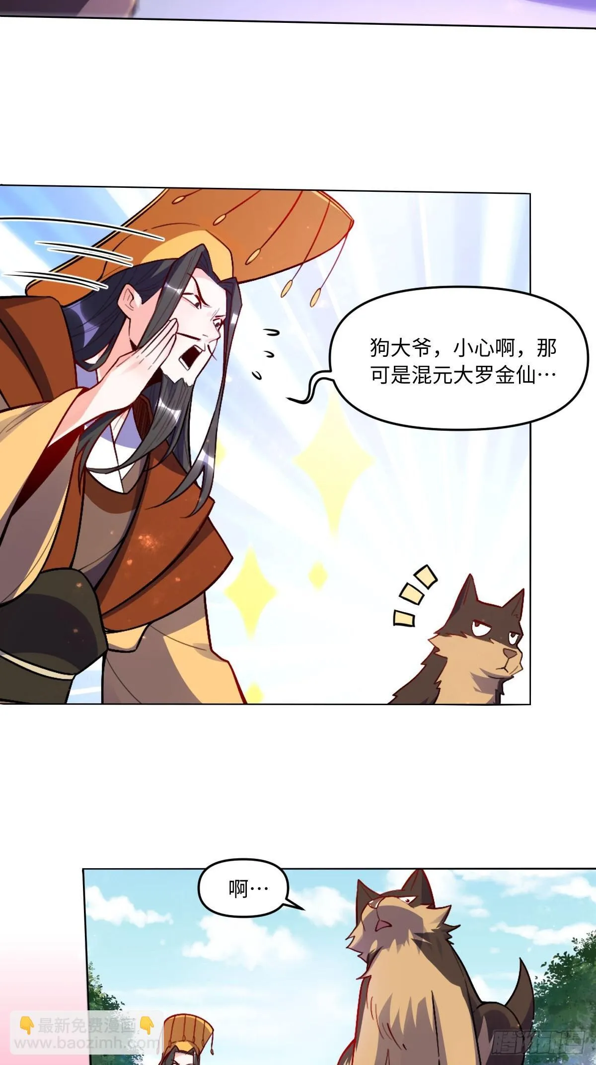 417话 第30页
