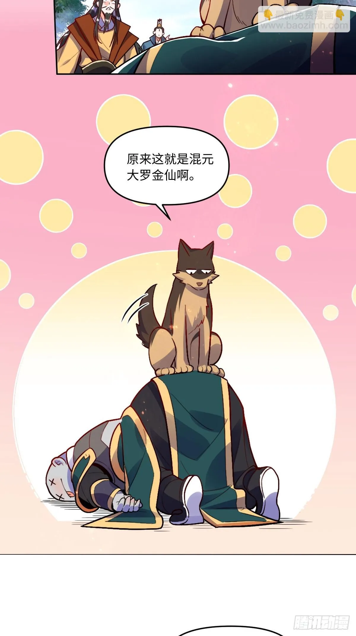 417话 第31页