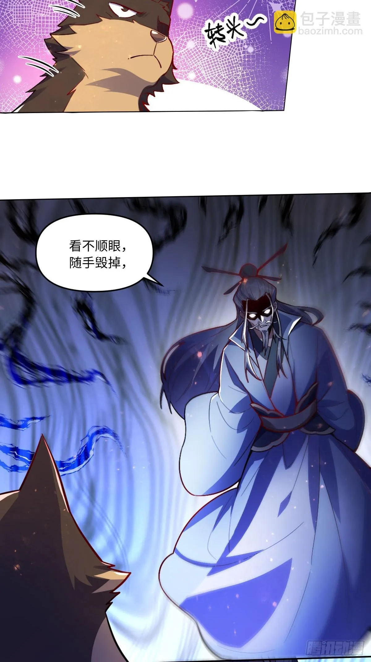 417话 第33页