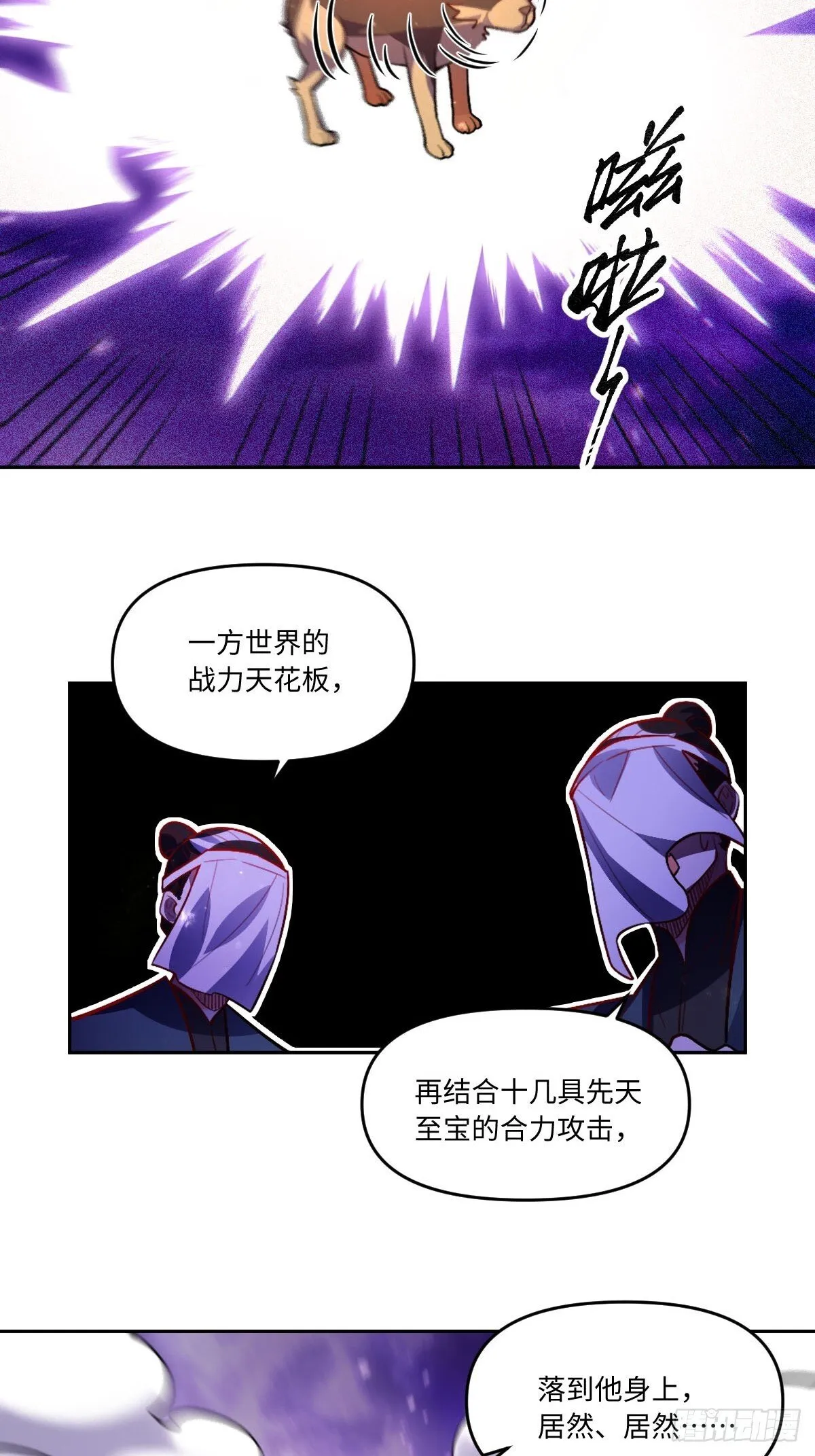 418话 第8页
