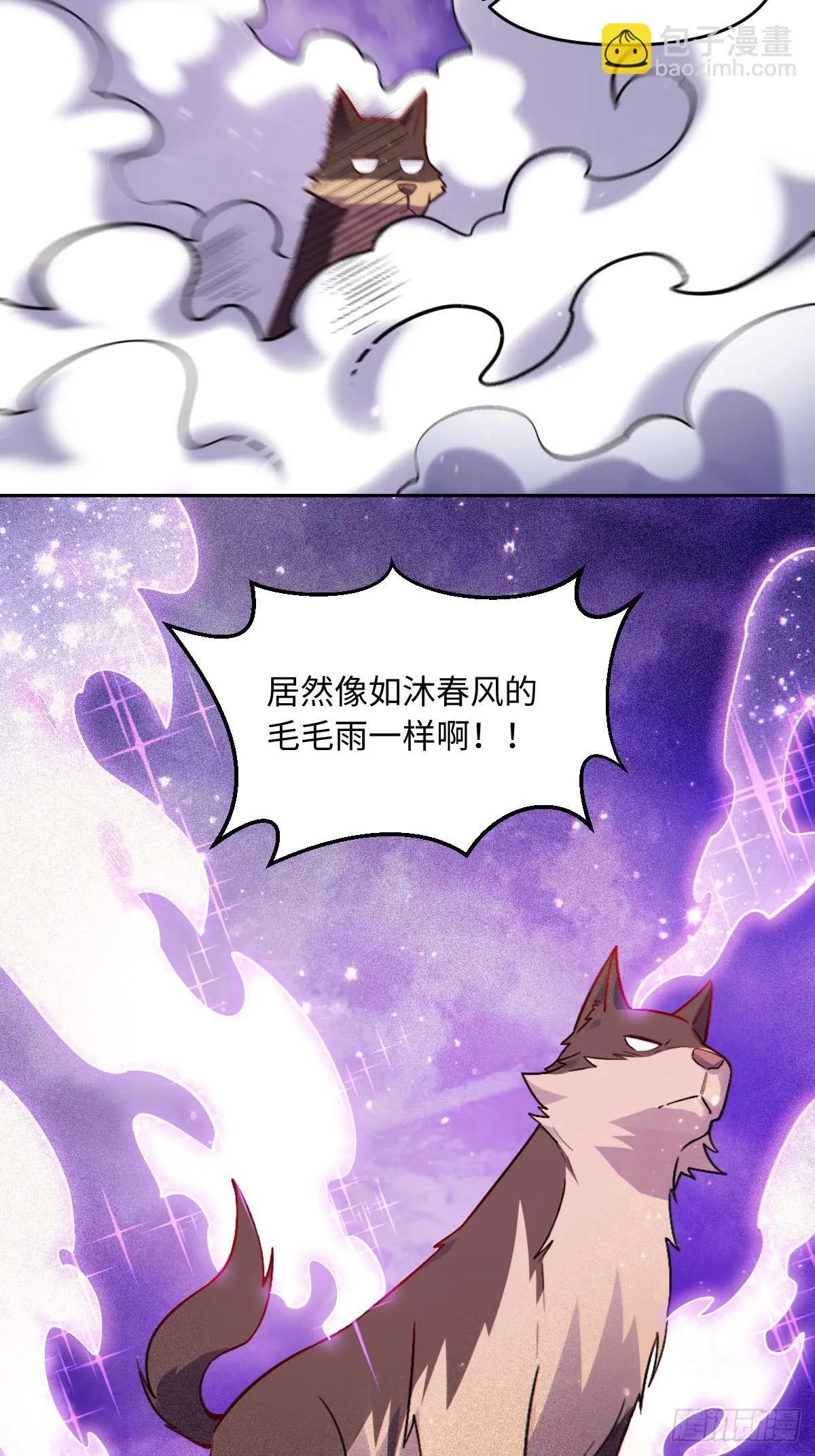 418话 第9页