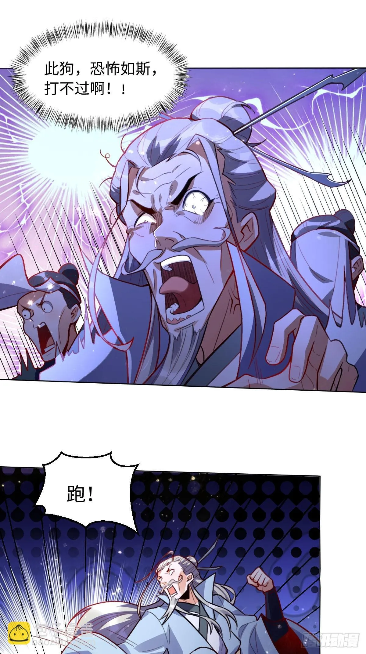 418话 第11页
