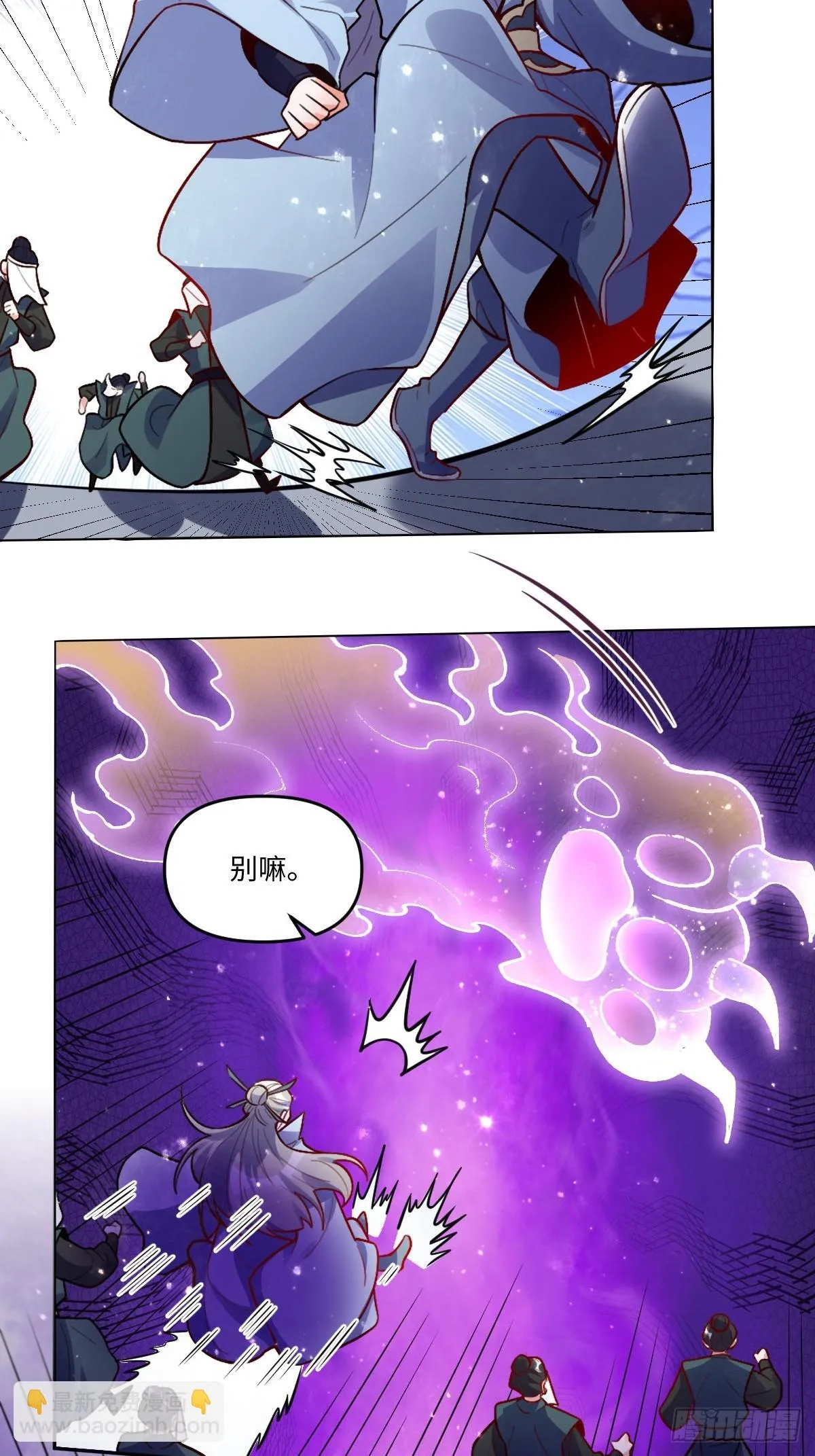 418话 第12页