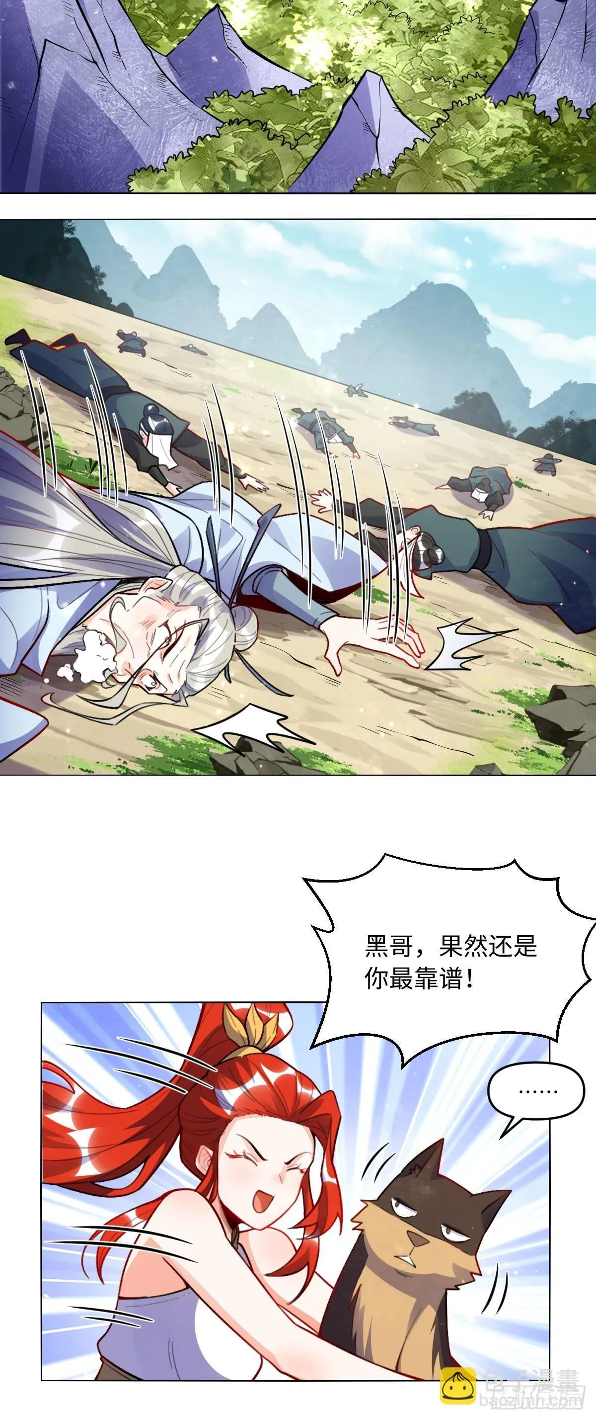 418话 第19页