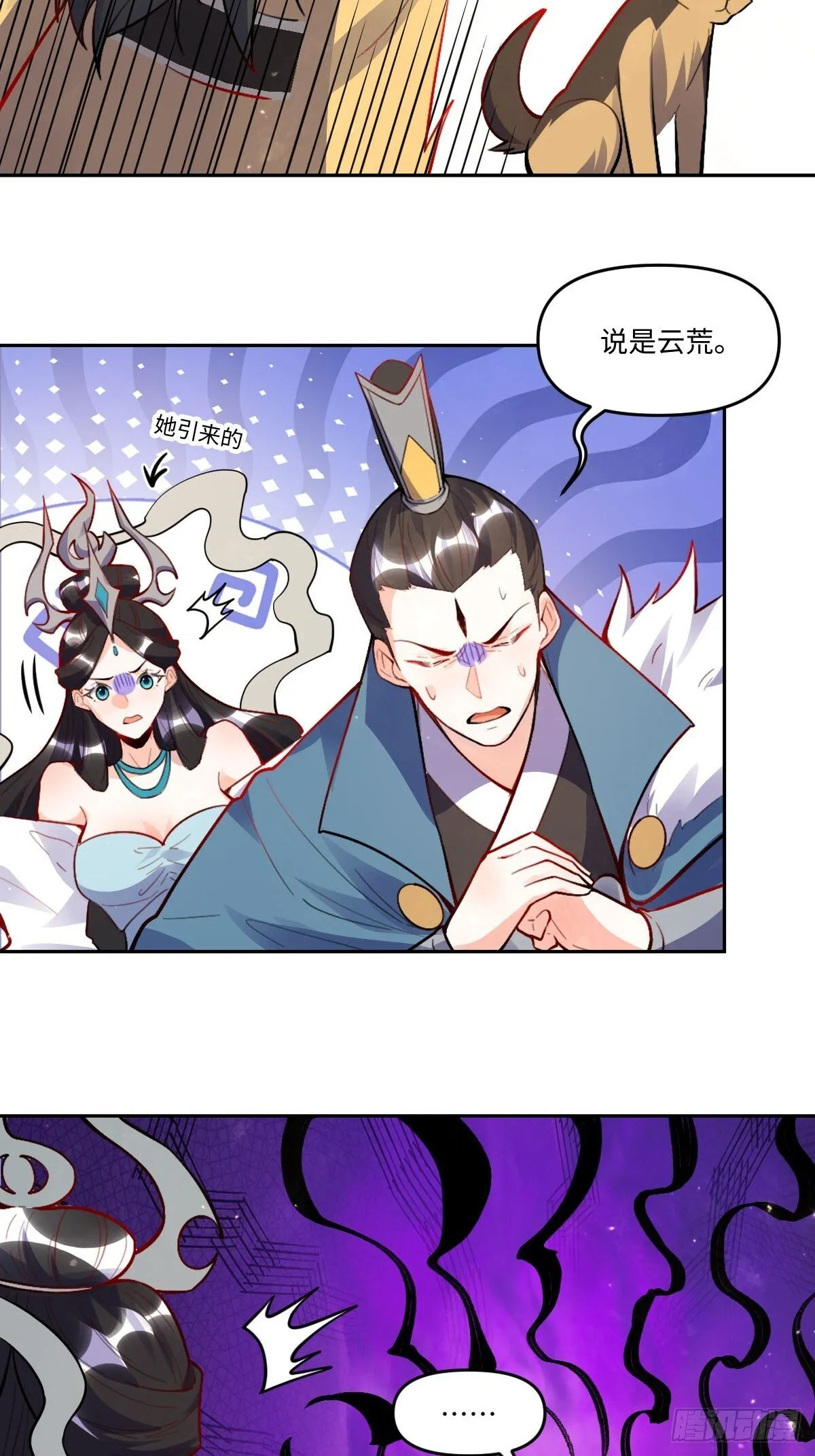 418话 第22页