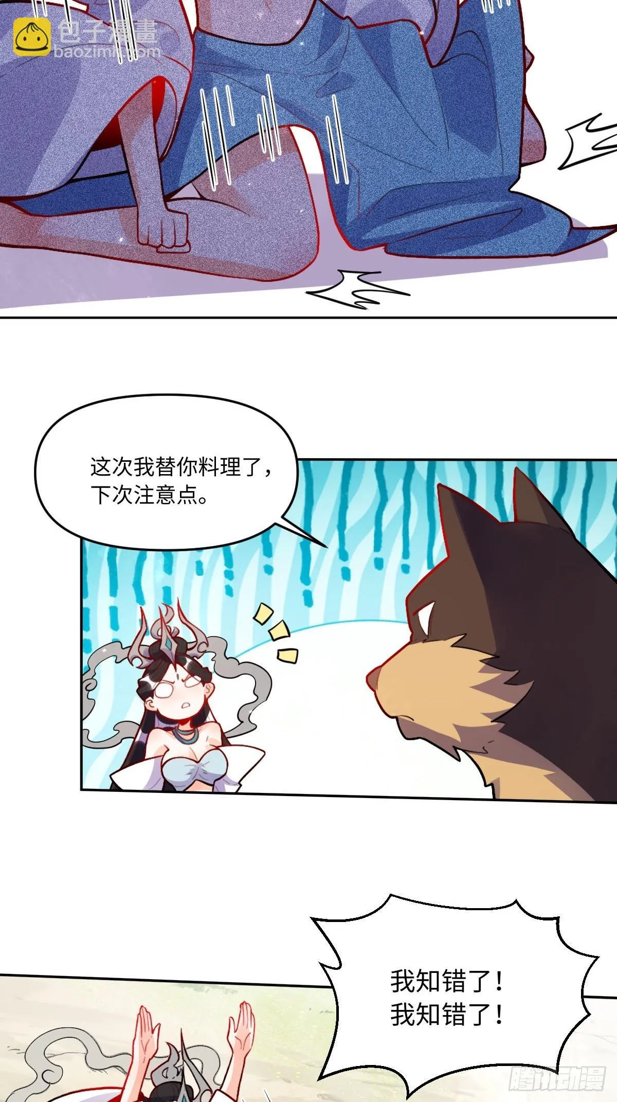 418话 第24页