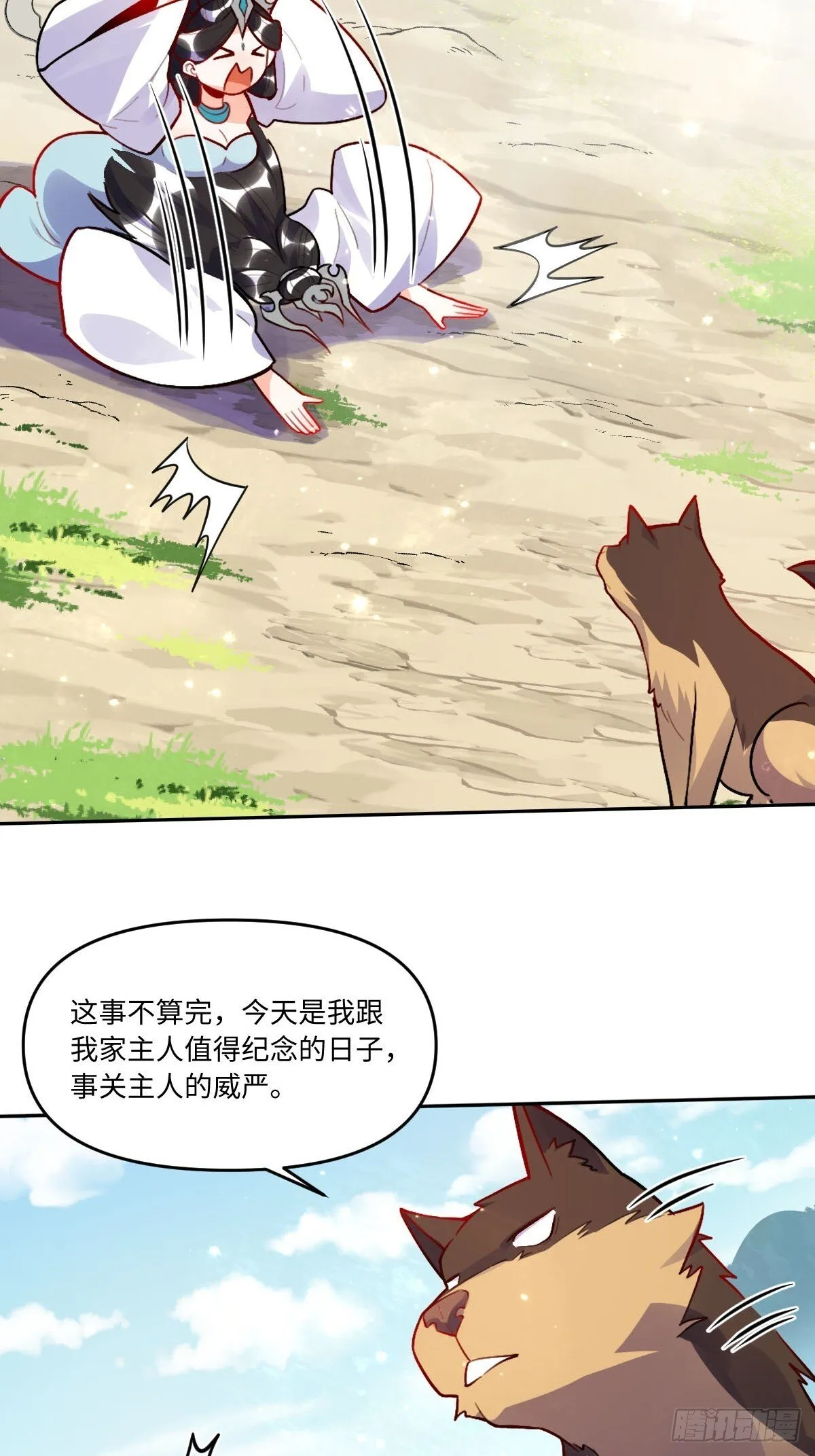 418话 第25页