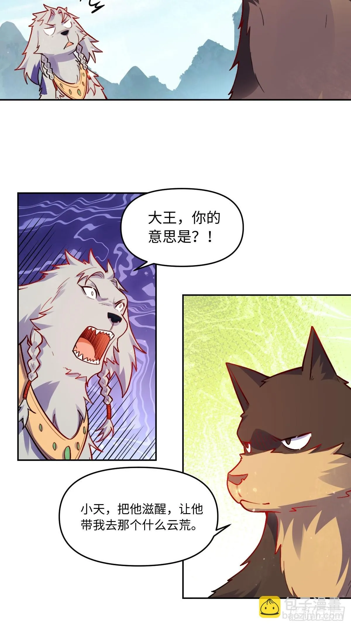418话 第26页