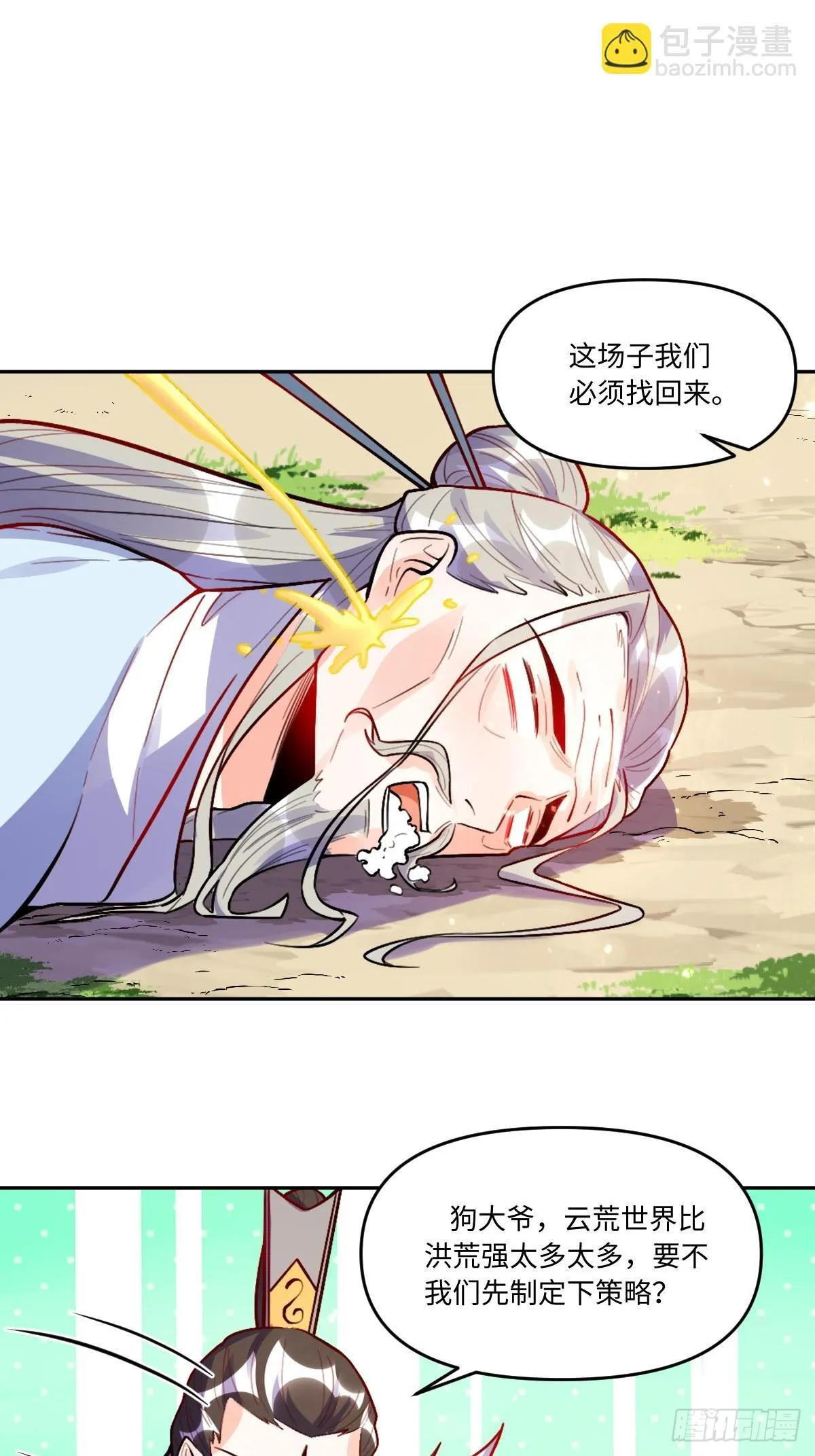 418话 第27页