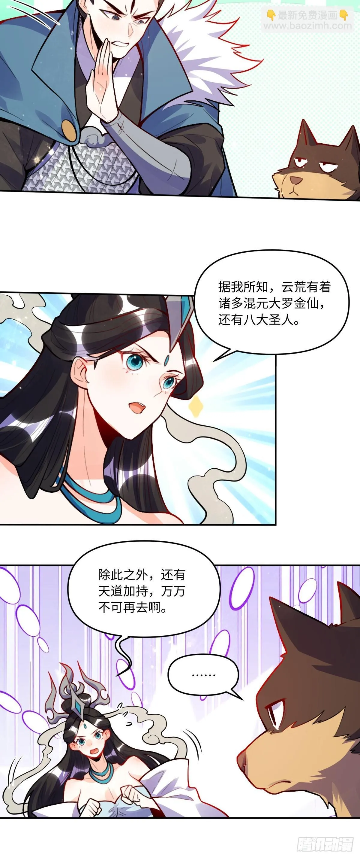 418话 第28页