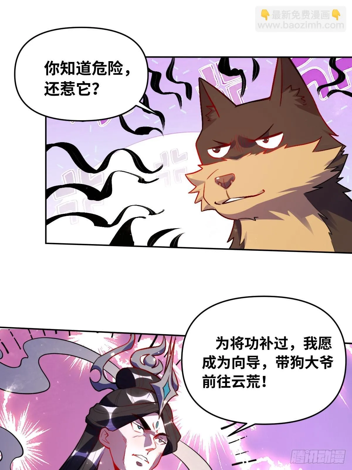 418话 第29页