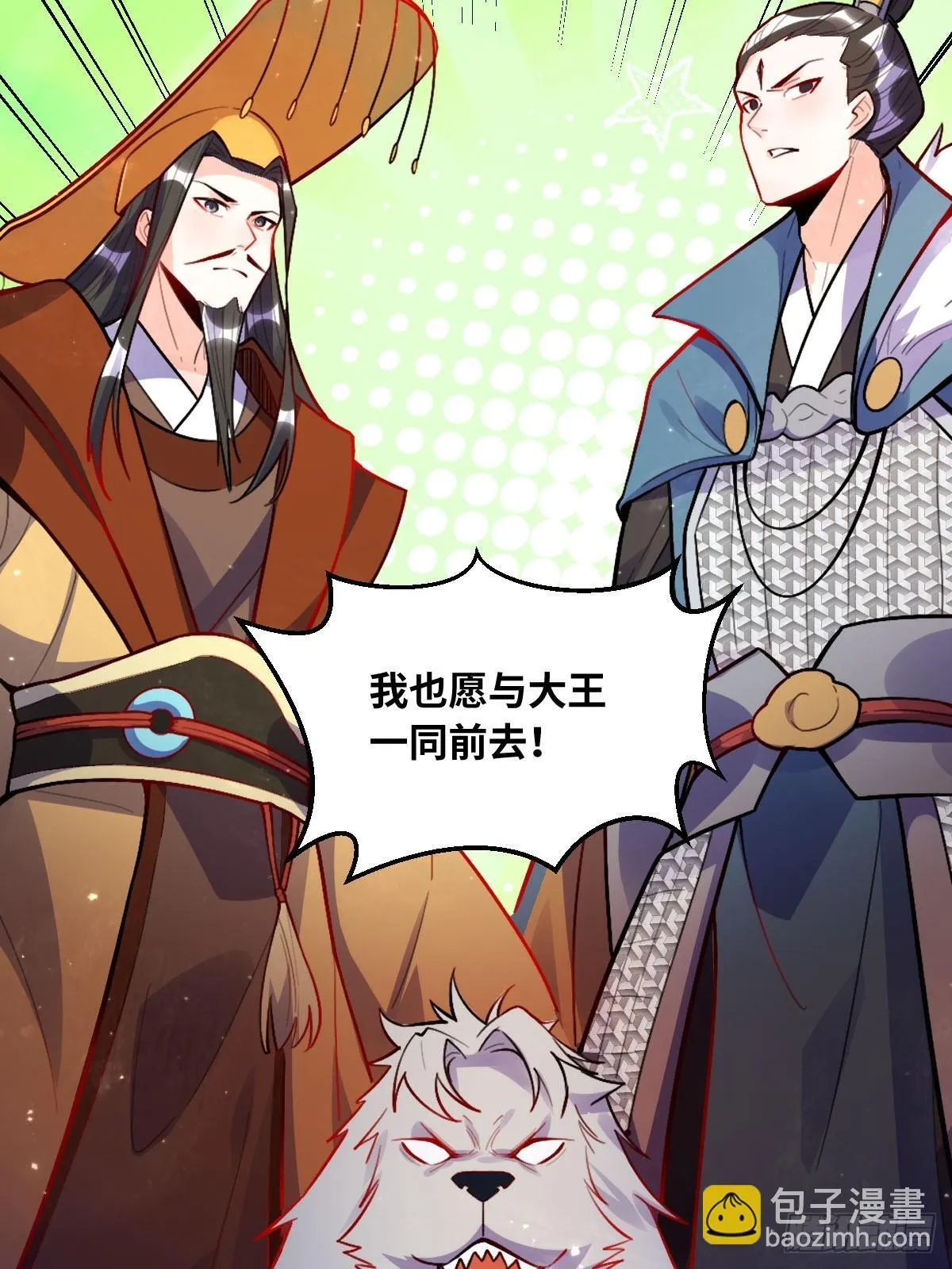 418话 第31页