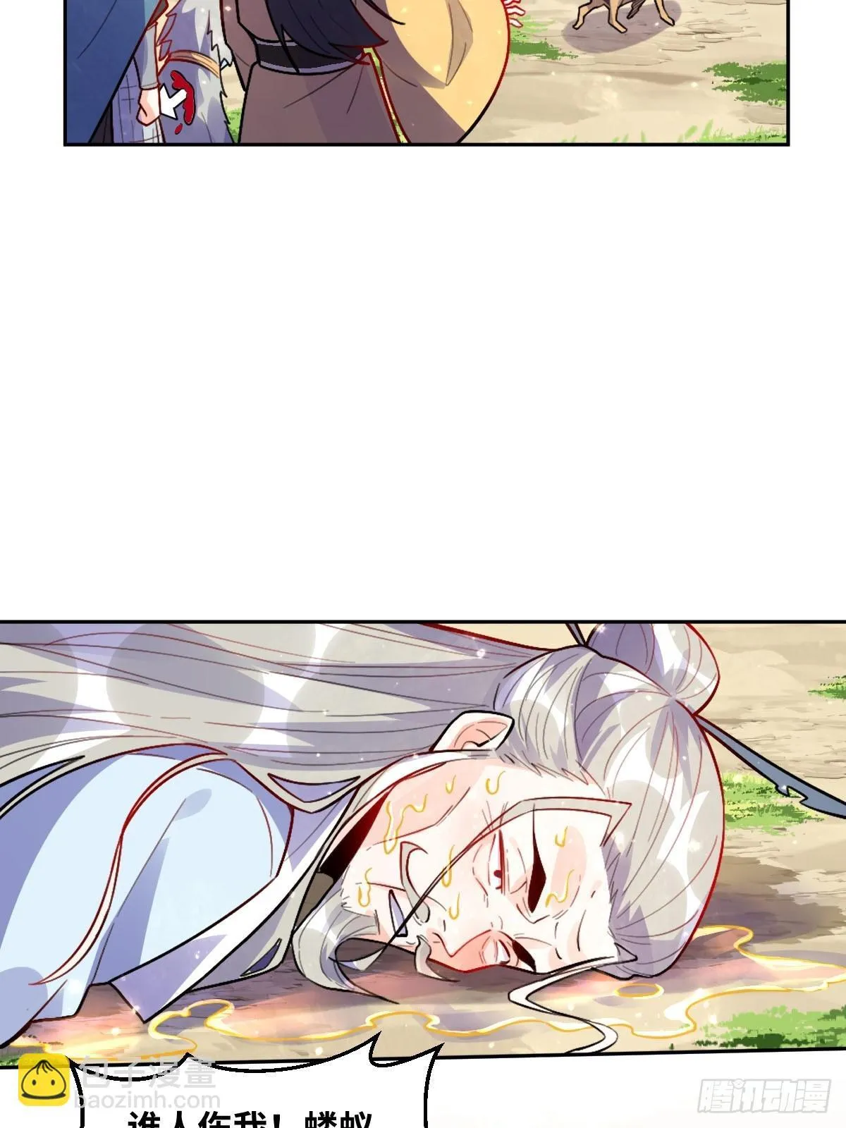 418话 第33页