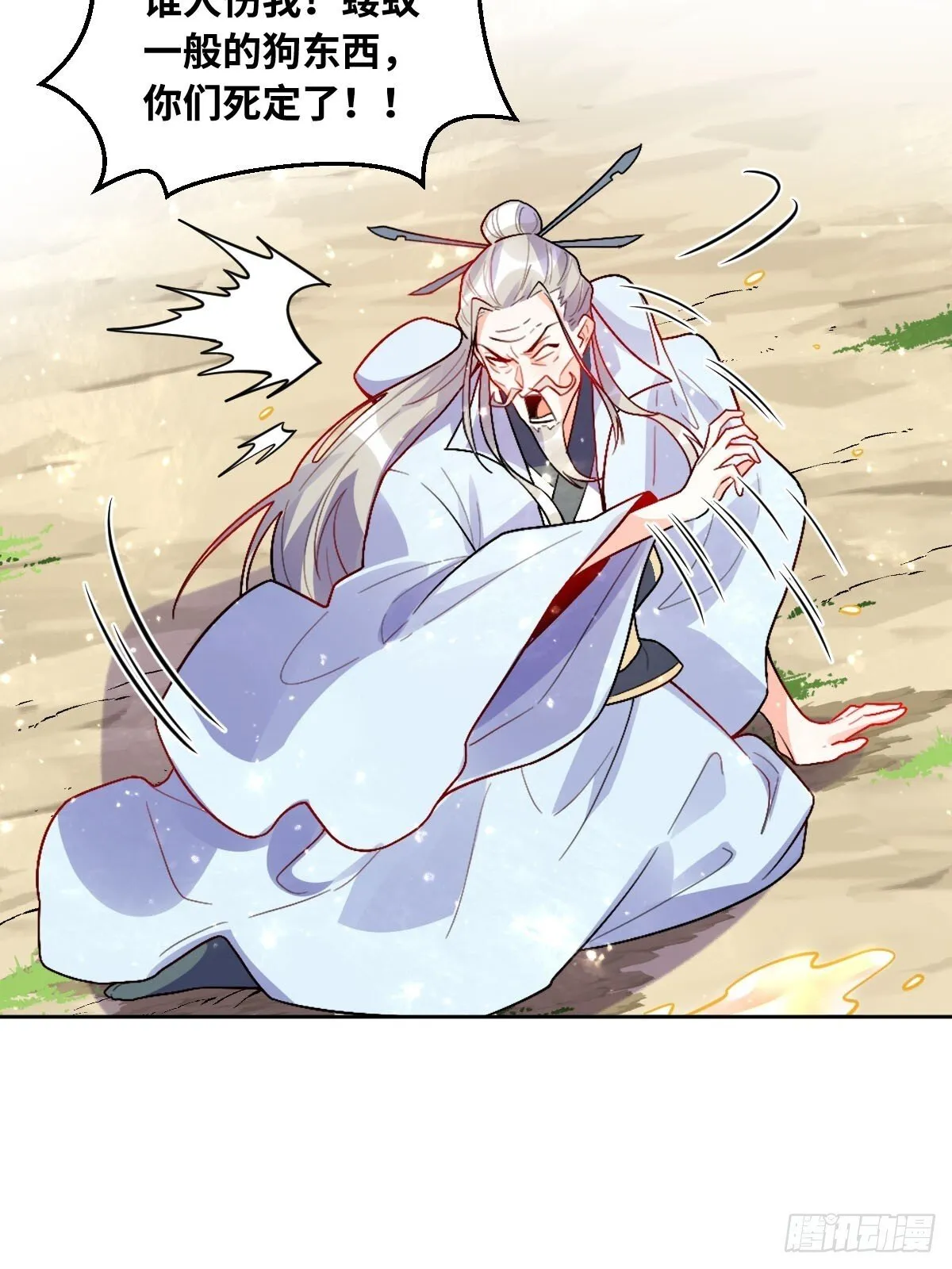 418话 第34页