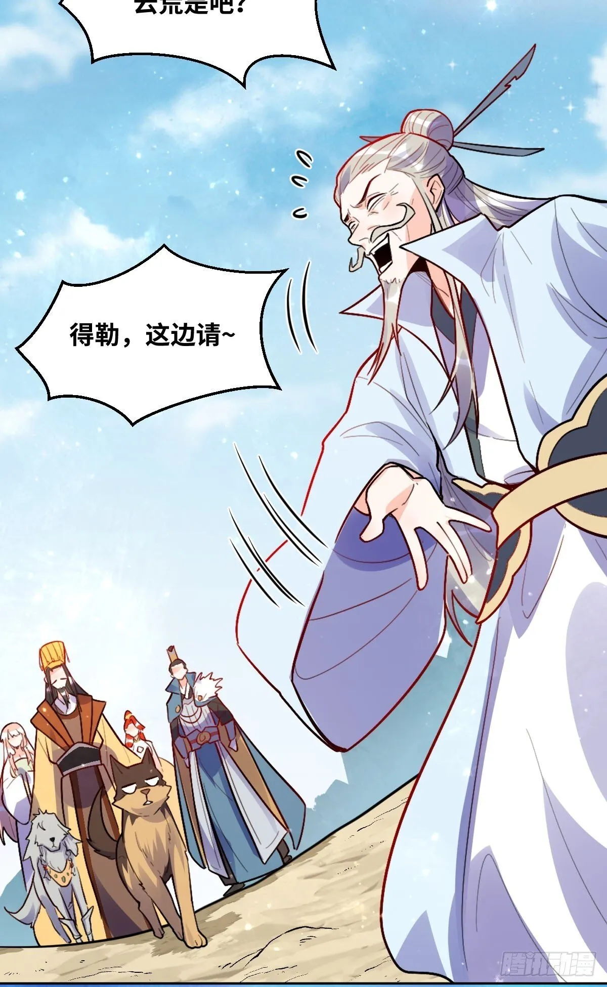 418话 第38页