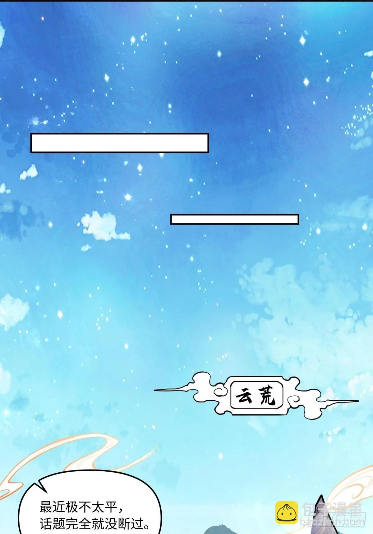 418话 第43页