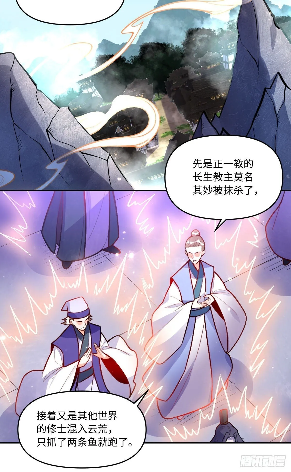 419话 第3页