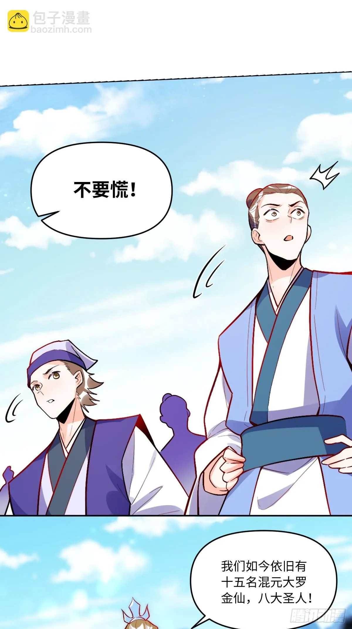 419话 第5页