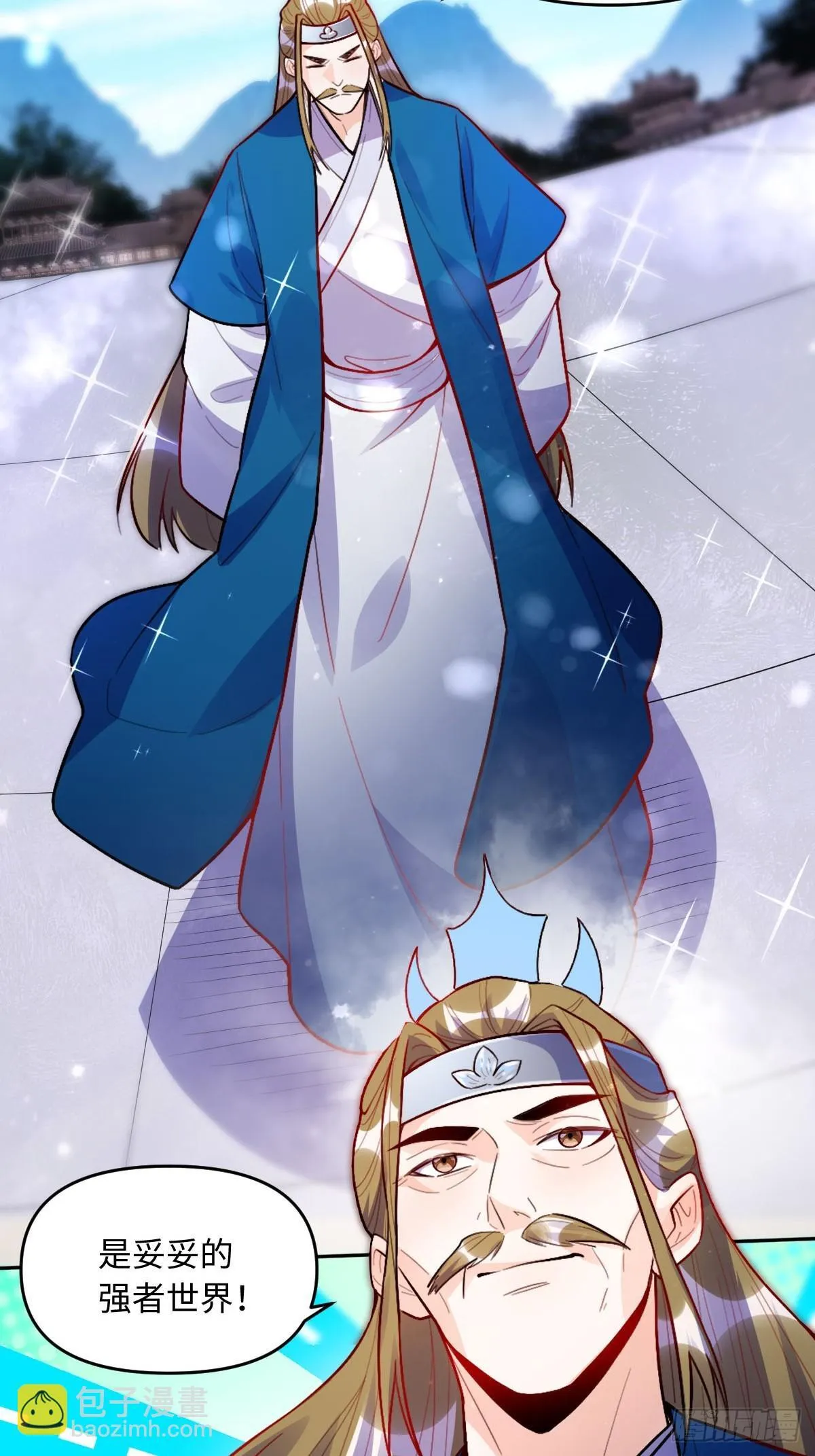 419话 第6页