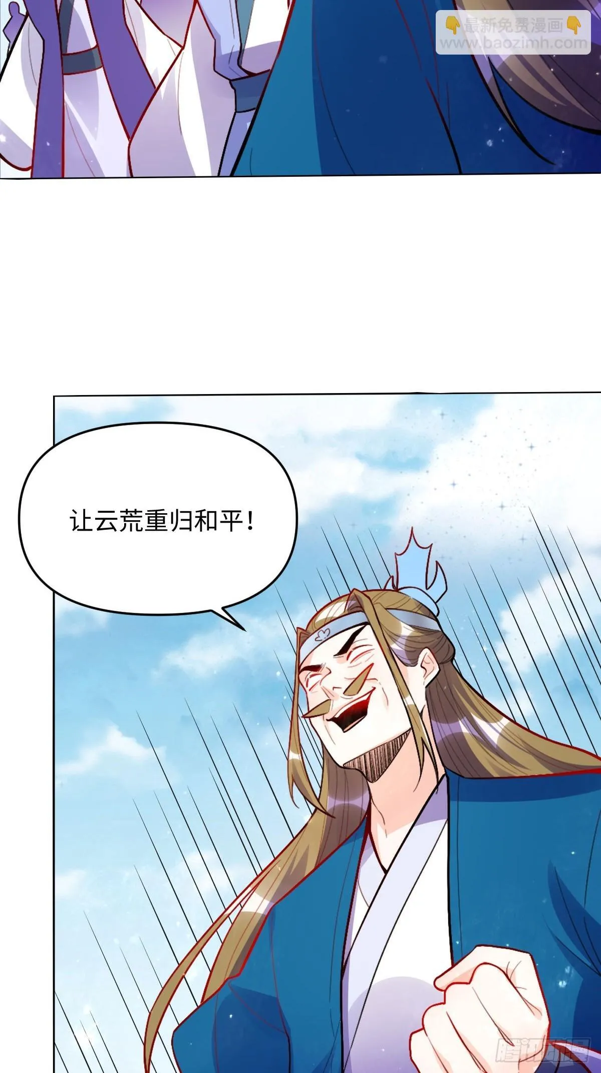 419话 第8页