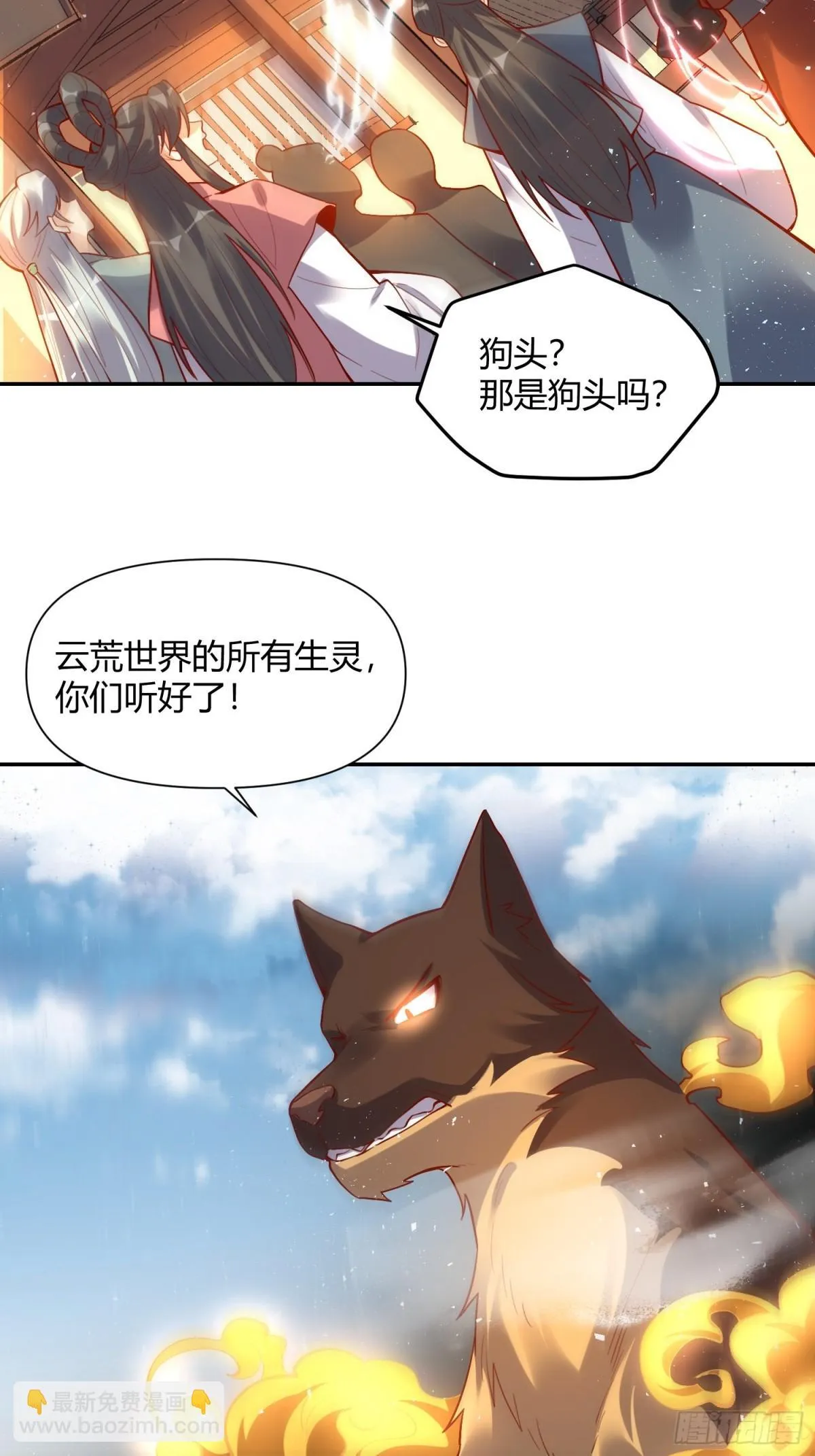 419话 第15页