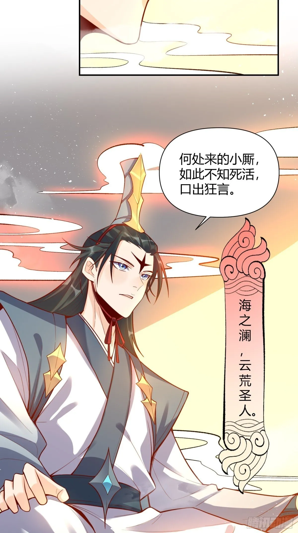 419话 第20页