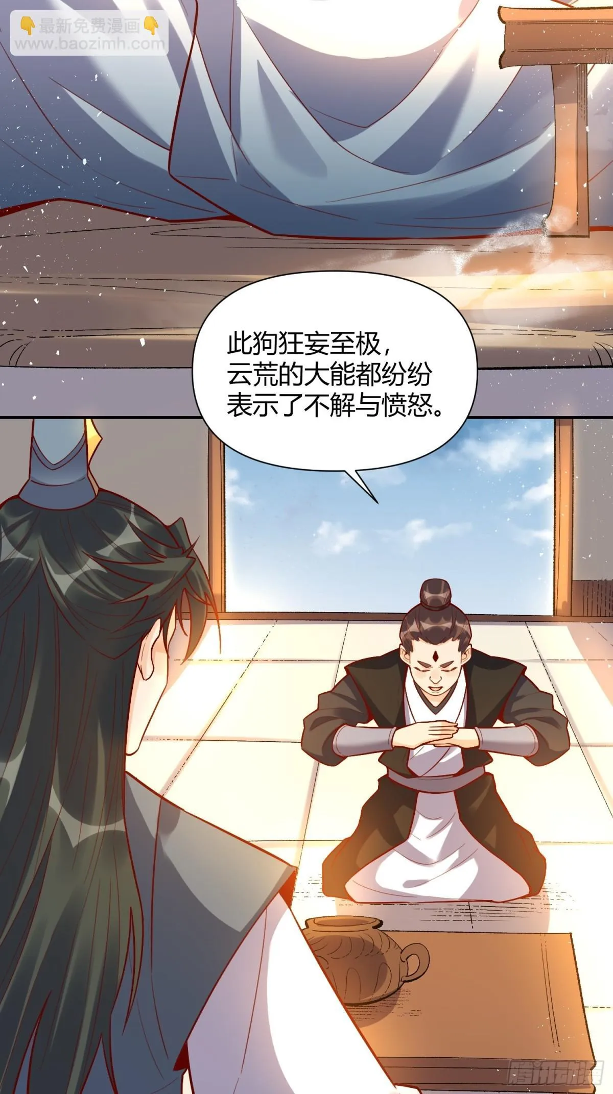 419话 第21页