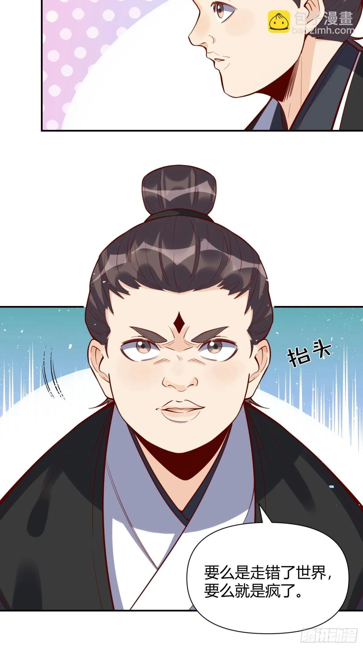 419话 第23页